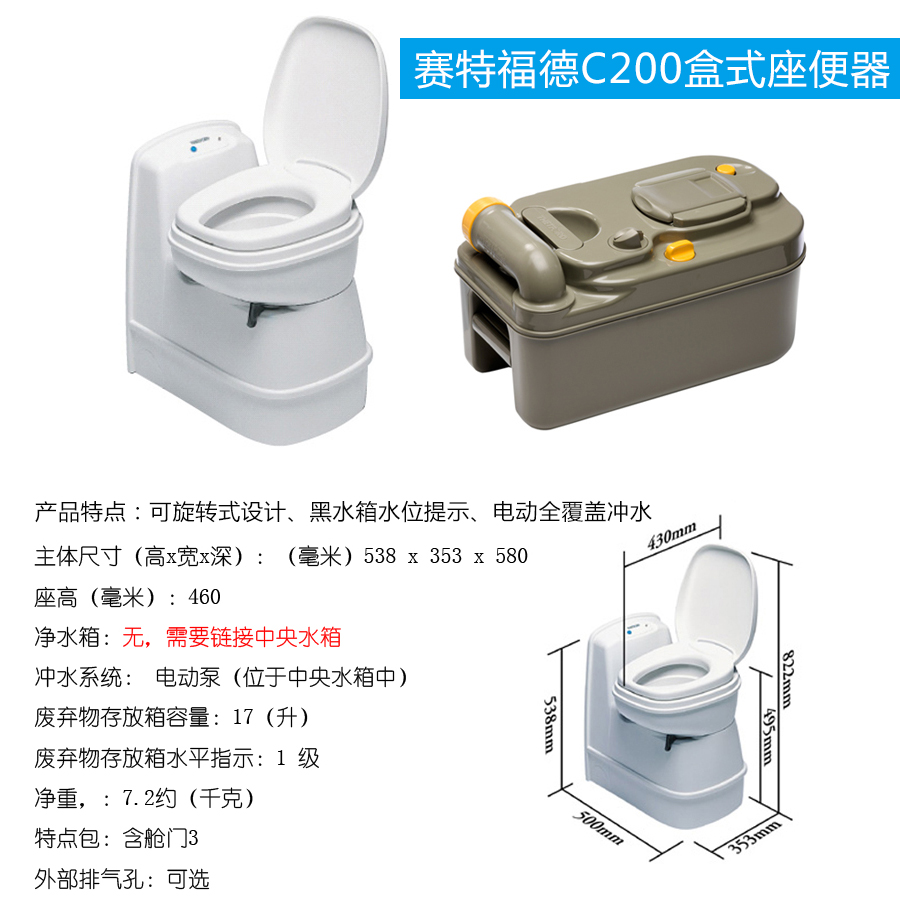 賽特福德C200盒式座便器參數